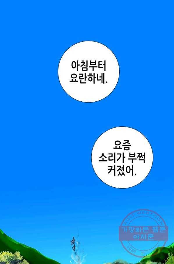 천 개의 달이 뜨면 8화 37