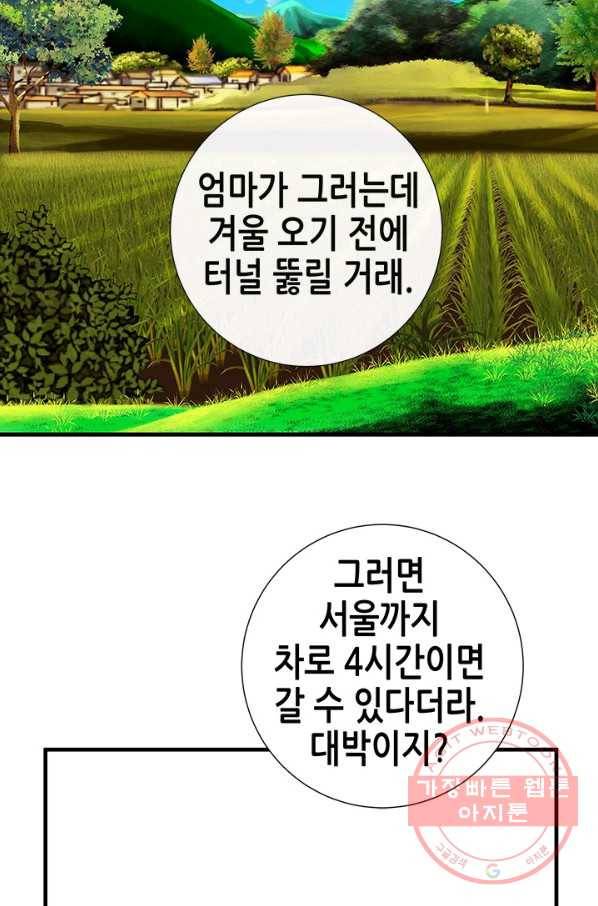 천 개의 달이 뜨면 8화 38