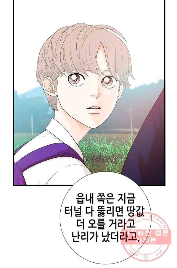 천 개의 달이 뜨면 8화 39