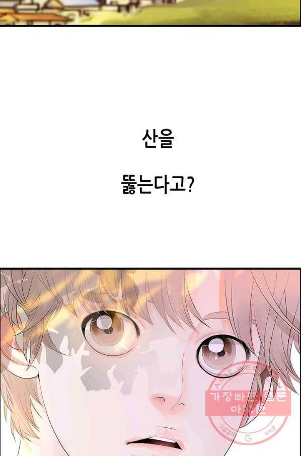 천 개의 달이 뜨면 8화 41