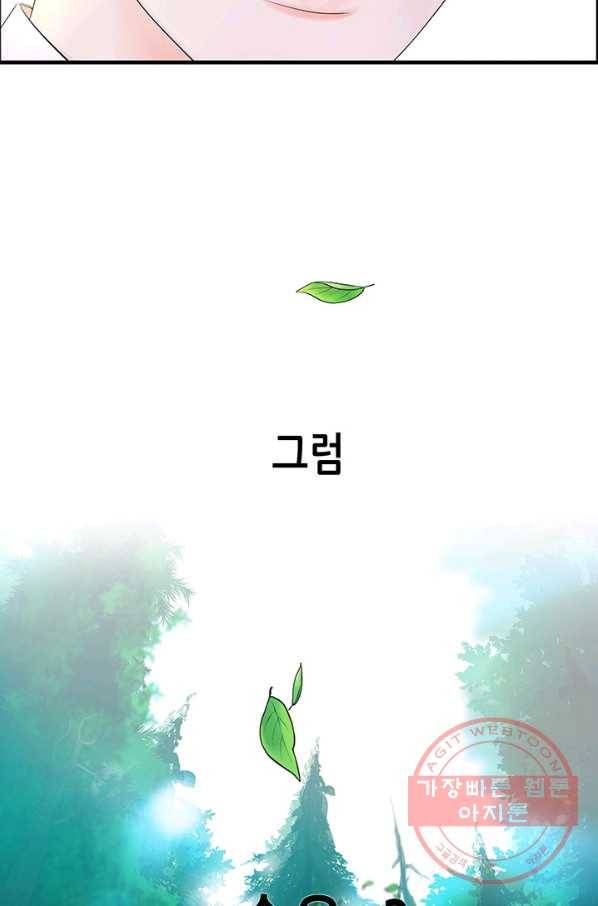 천 개의 달이 뜨면 8화 42