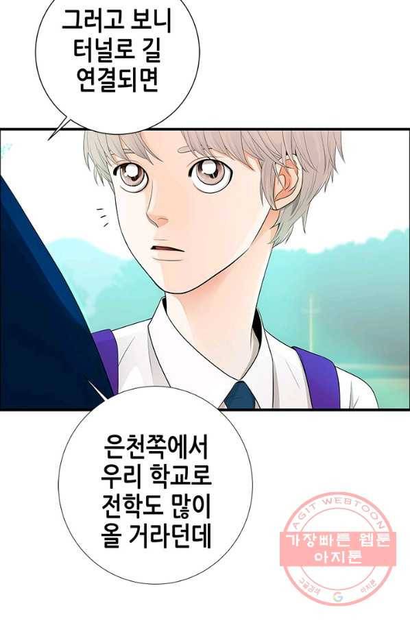 천 개의 달이 뜨면 8화 44
