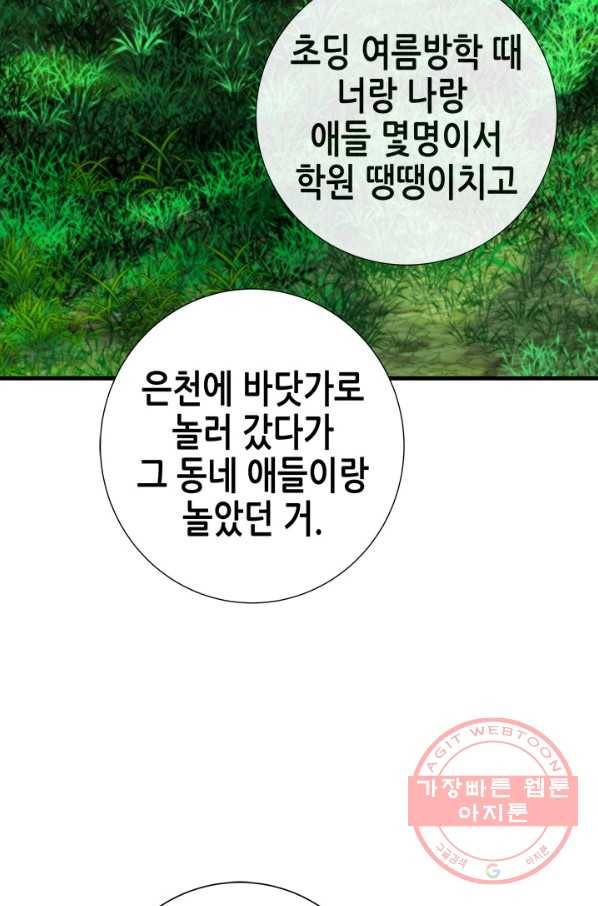 천 개의 달이 뜨면 8화 46