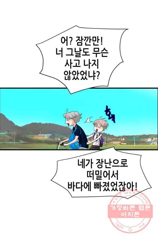 천 개의 달이 뜨면 8화 48