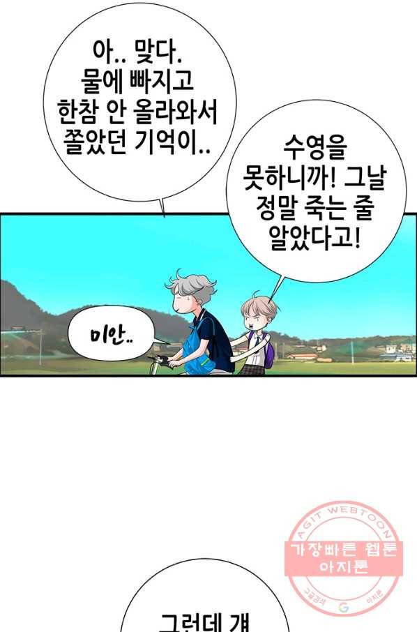 천 개의 달이 뜨면 8화 49