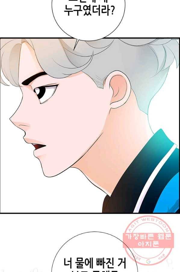 천 개의 달이 뜨면 8화 50