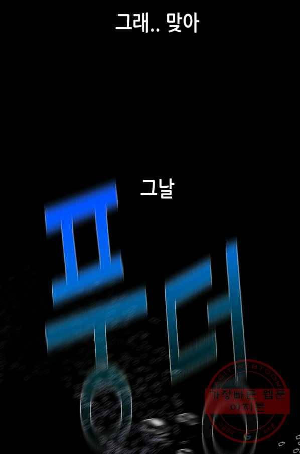 천 개의 달이 뜨면 8화 52