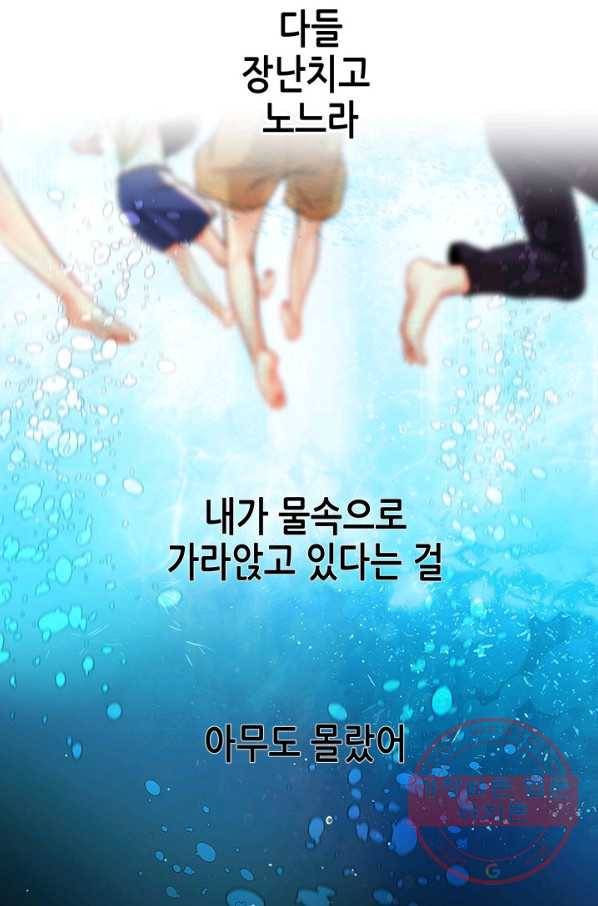 천 개의 달이 뜨면 8화 54