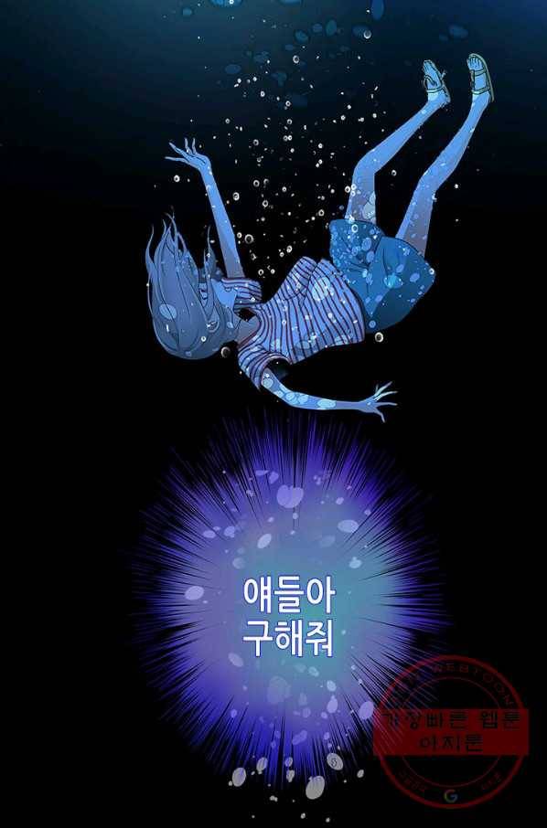 천 개의 달이 뜨면 8화 55
