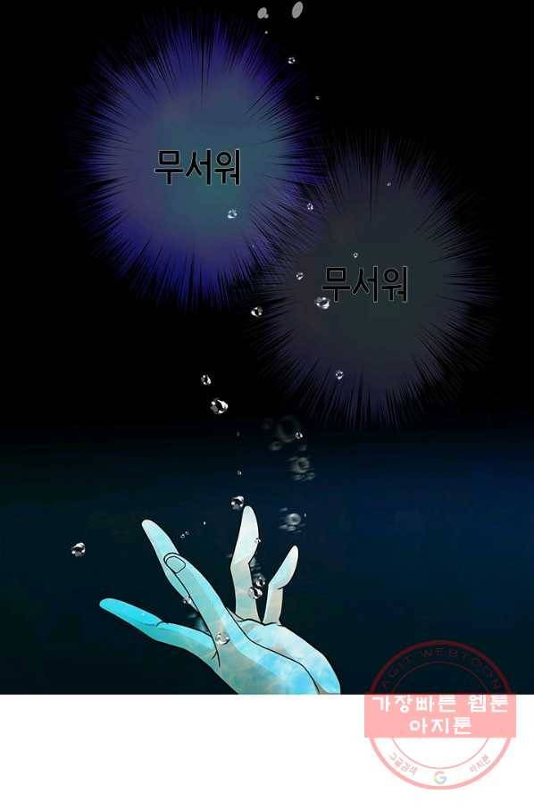 천 개의 달이 뜨면 8화 56