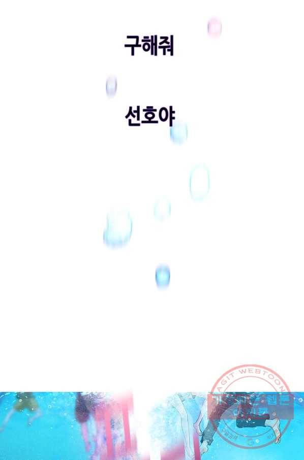 천 개의 달이 뜨면 8화 57