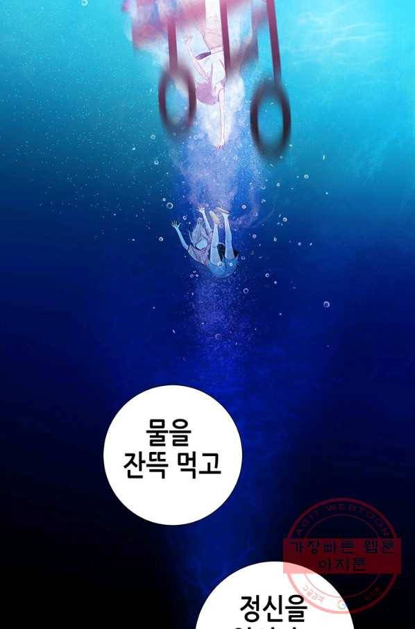 천 개의 달이 뜨면 8화 58