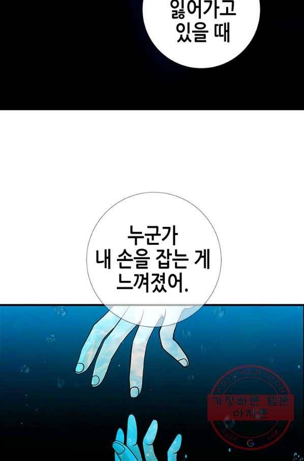 천 개의 달이 뜨면 8화 59