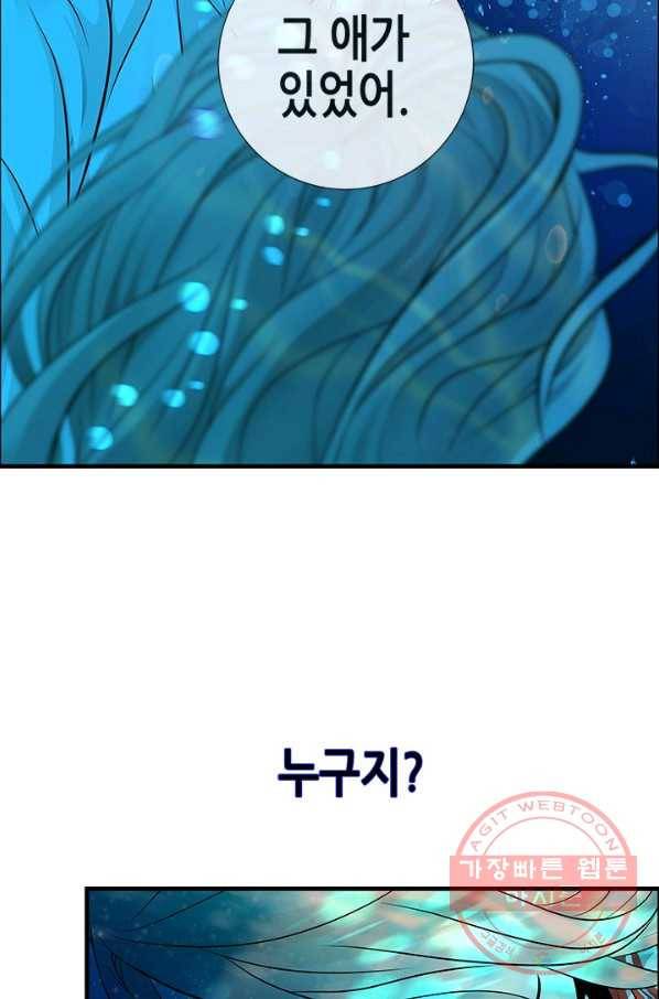 천 개의 달이 뜨면 8화 61