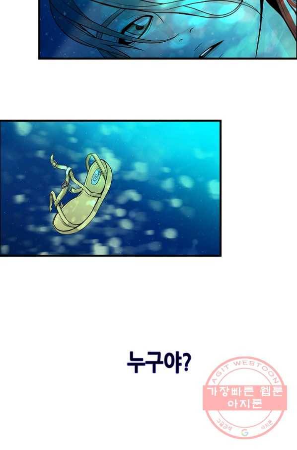 천 개의 달이 뜨면 8화 62
