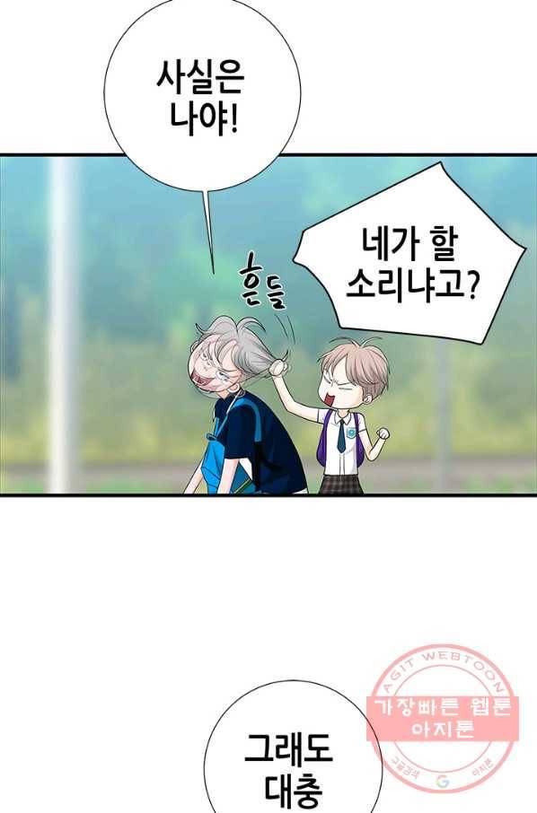 천 개의 달이 뜨면 8화 64