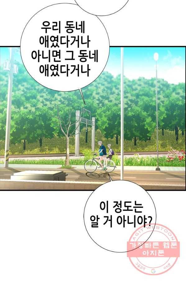 천 개의 달이 뜨면 8화 65