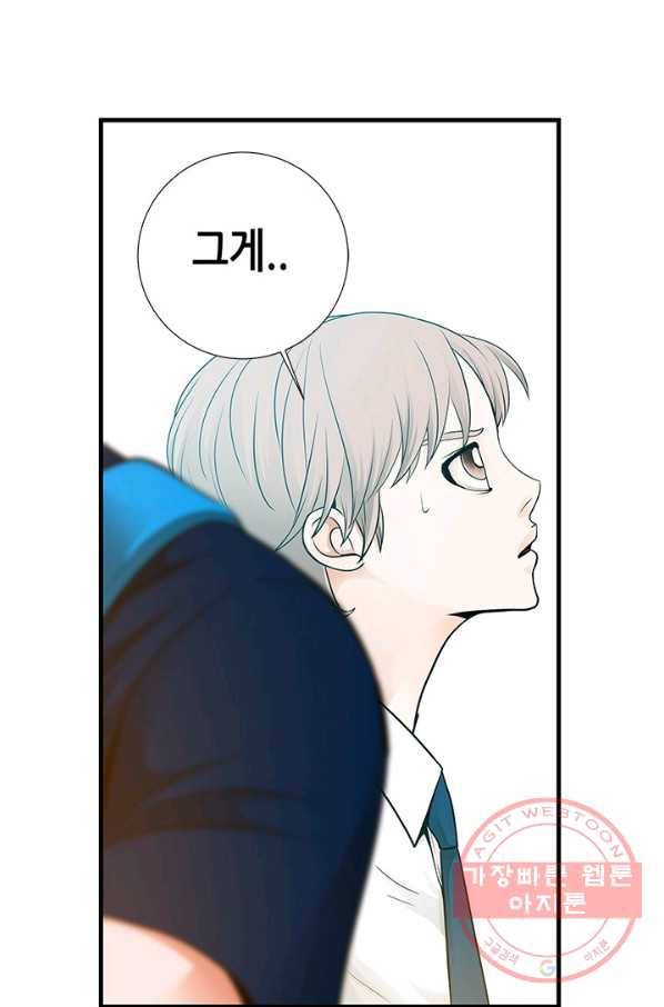천 개의 달이 뜨면 8화 66