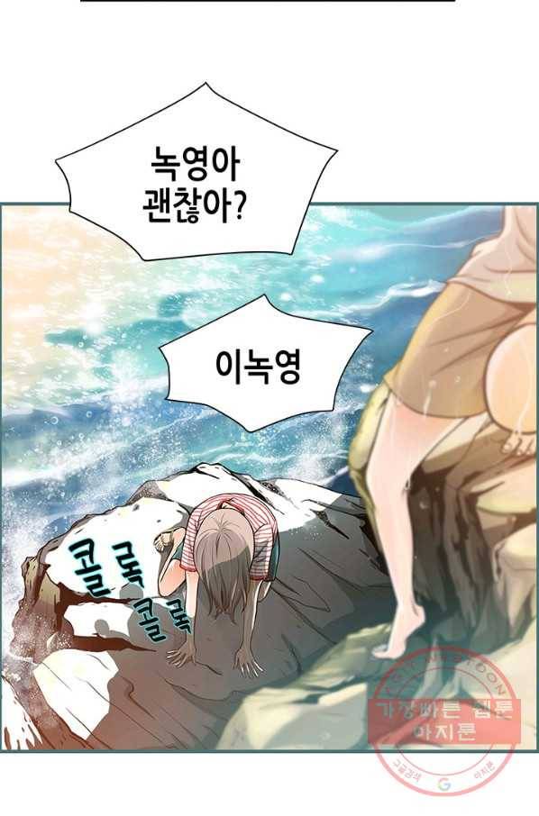 천 개의 달이 뜨면 8화 67