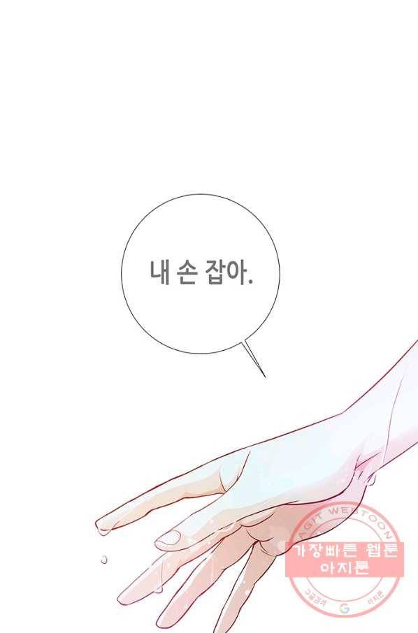 천 개의 달이 뜨면 8화 69