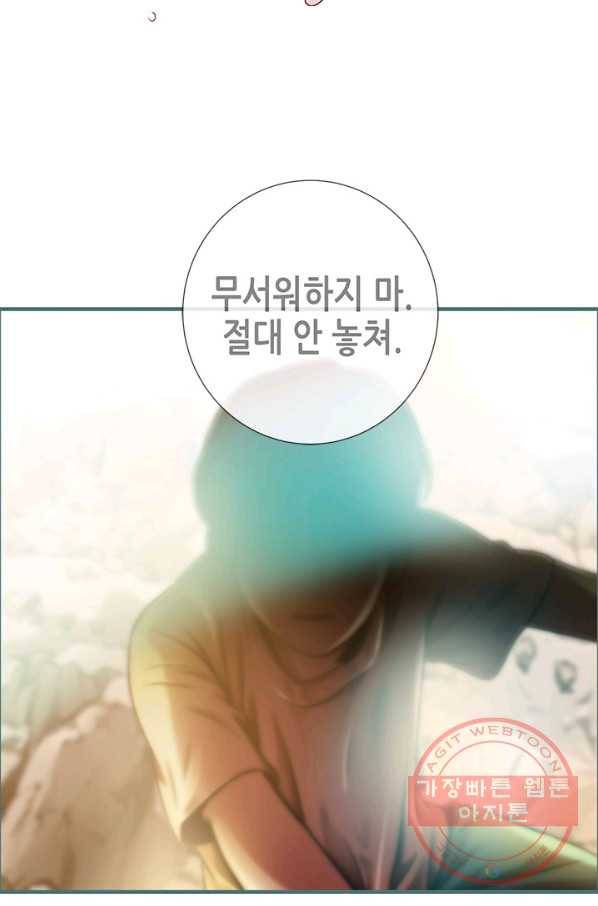 천 개의 달이 뜨면 8화 70