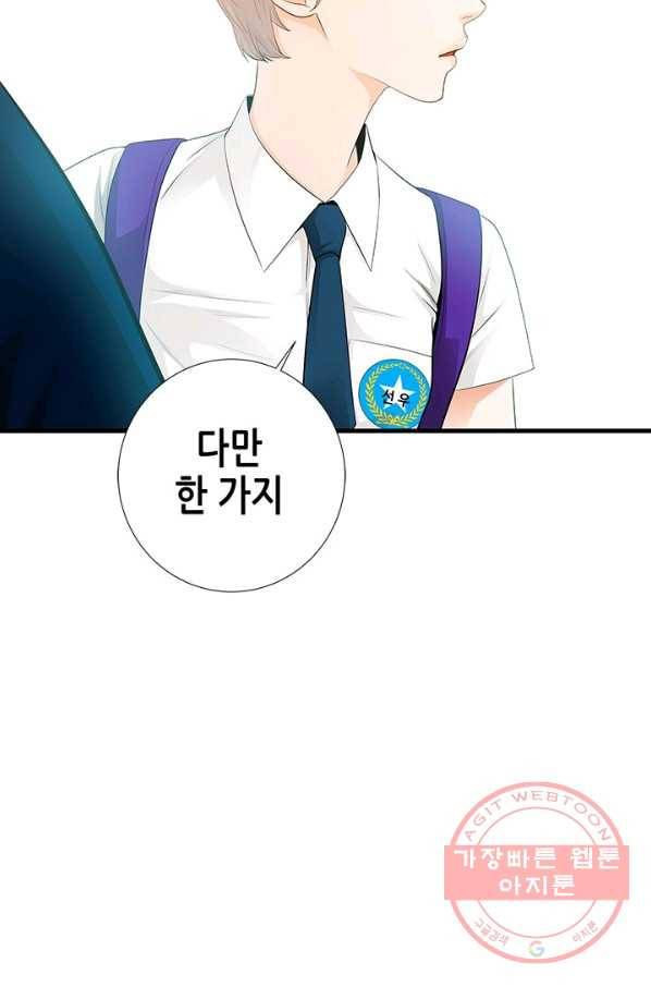천 개의 달이 뜨면 8화 72