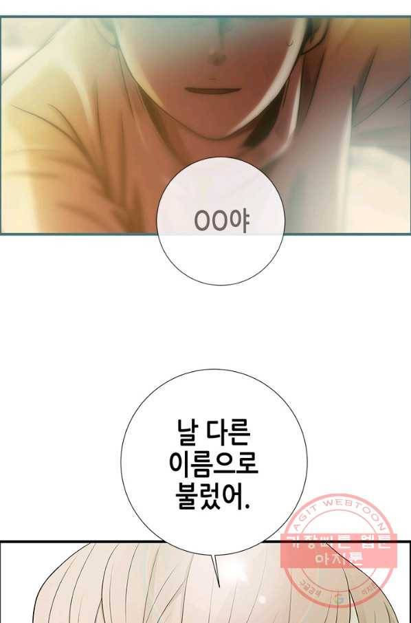 천 개의 달이 뜨면 8화 73