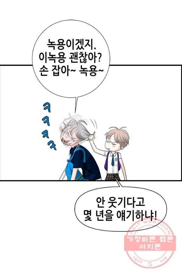 천 개의 달이 뜨면 8화 75