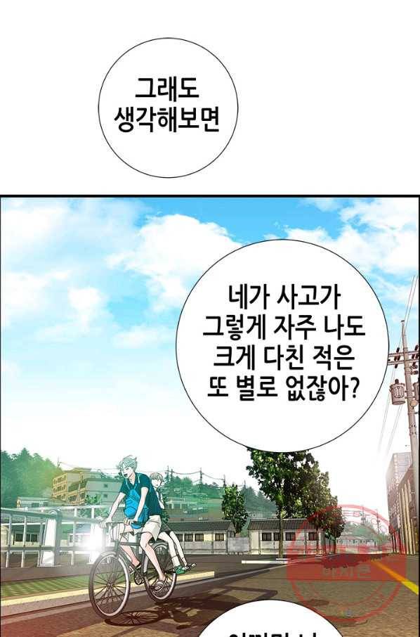 천 개의 달이 뜨면 8화 76