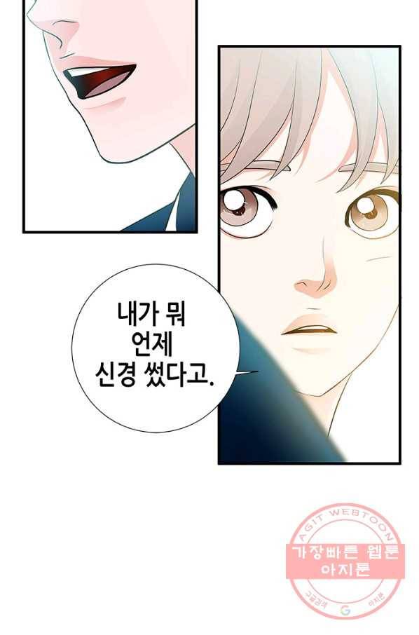천 개의 달이 뜨면 8화 78