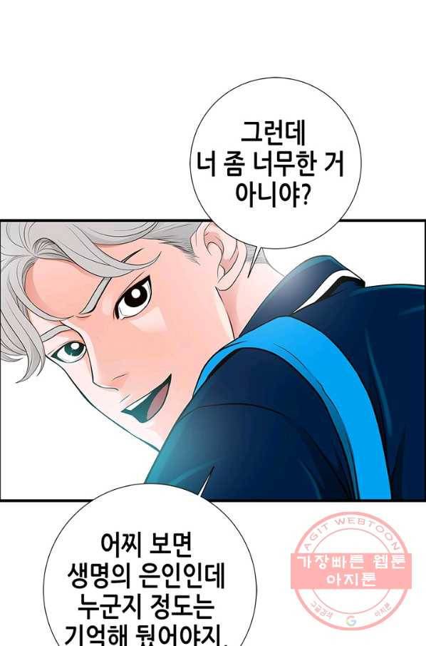 천 개의 달이 뜨면 8화 79