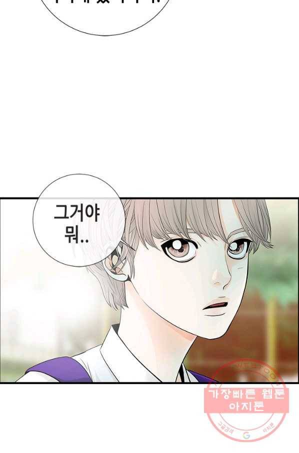 천 개의 달이 뜨면 8화 80