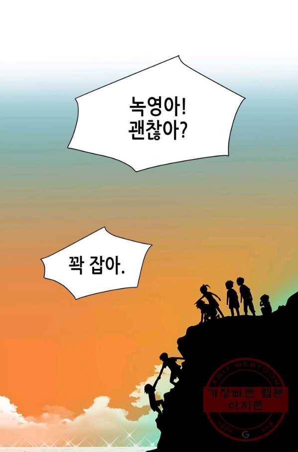 천 개의 달이 뜨면 8화 81