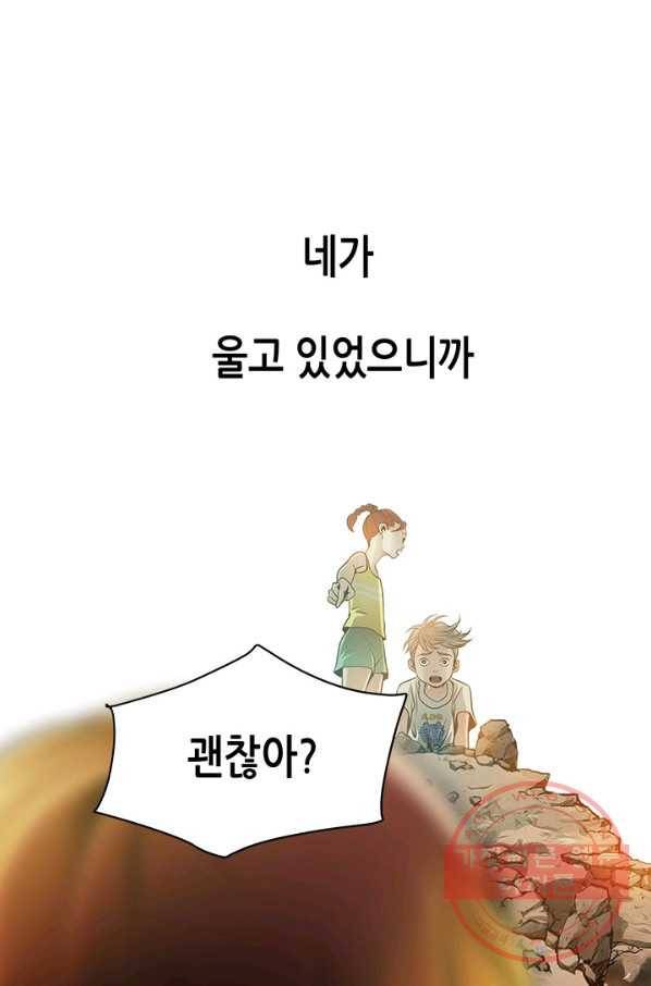 천 개의 달이 뜨면 8화 83