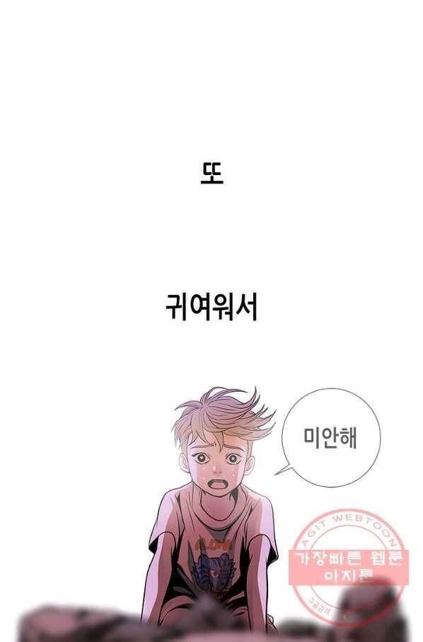 천 개의 달이 뜨면 8화 85