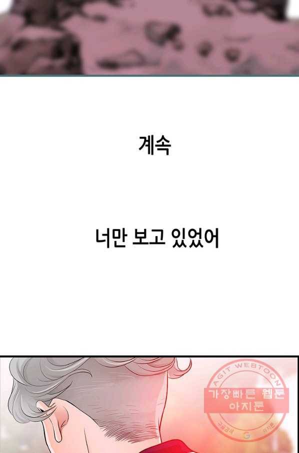 천 개의 달이 뜨면 8화 86