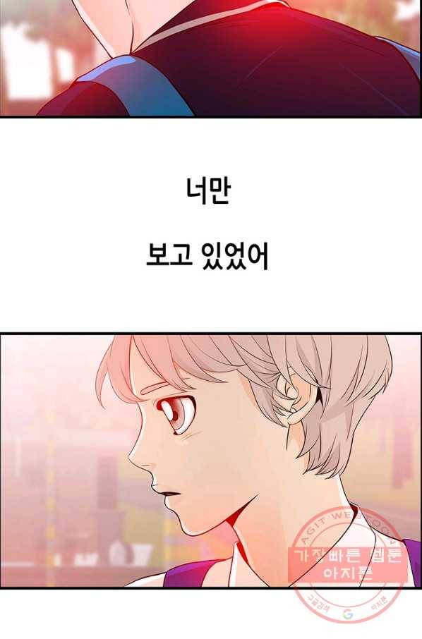 천 개의 달이 뜨면 8화 87