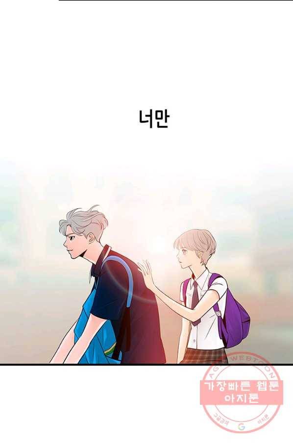 천 개의 달이 뜨면 8화 89