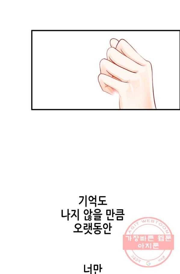 천 개의 달이 뜨면 8화 90