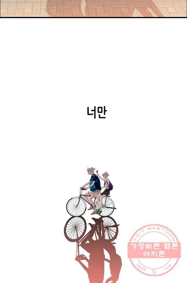 천 개의 달이 뜨면 8화 93