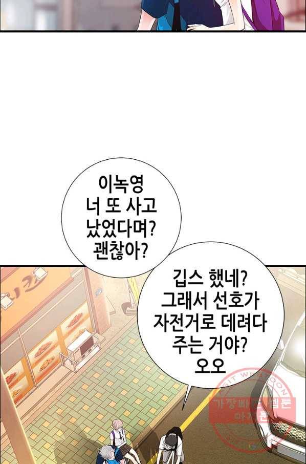 천 개의 달이 뜨면 8화 95