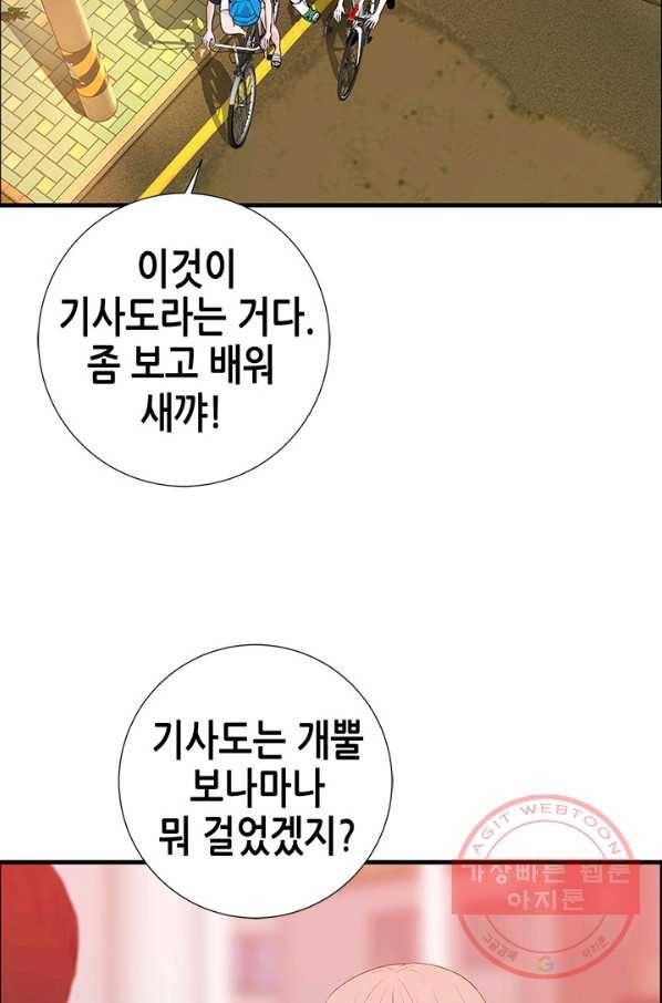 천 개의 달이 뜨면 8화 96