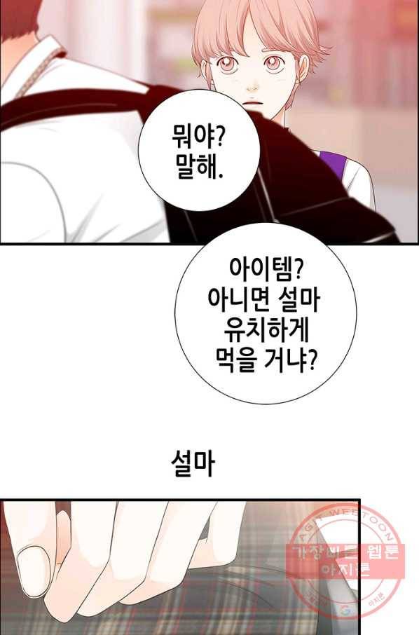 천 개의 달이 뜨면 8화 97