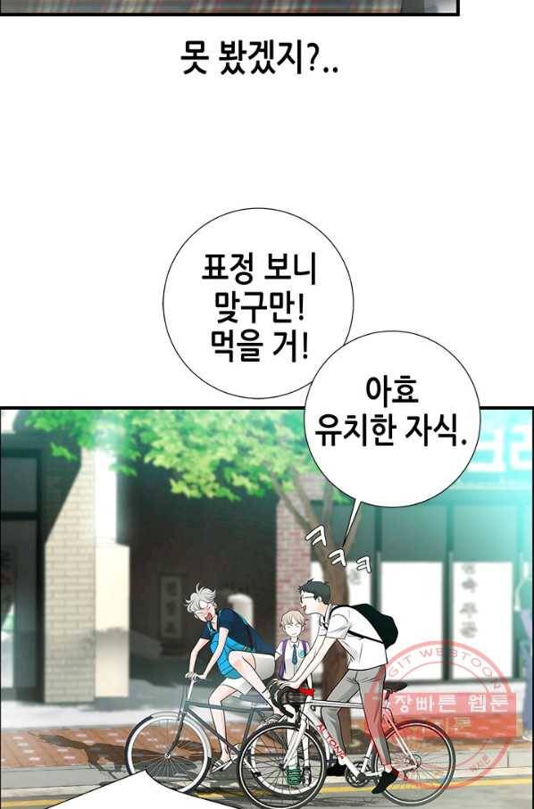 천 개의 달이 뜨면 8화 98