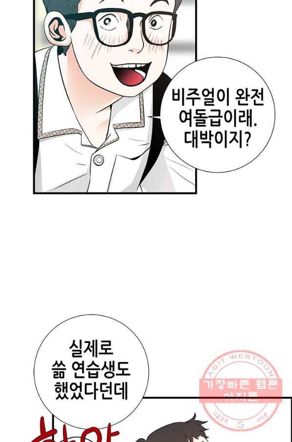 천 개의 달이 뜨면 8화 100