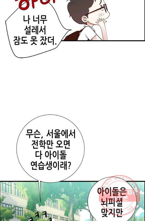 천 개의 달이 뜨면 8화 101