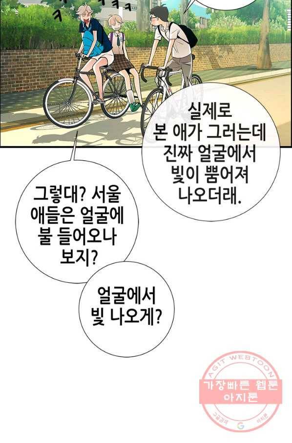 천 개의 달이 뜨면 8화 102