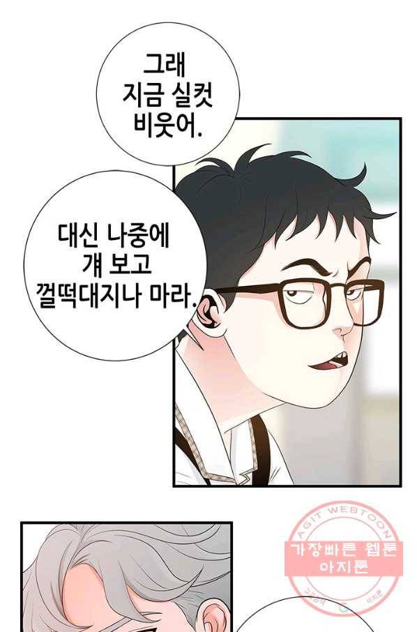 천 개의 달이 뜨면 8화 103