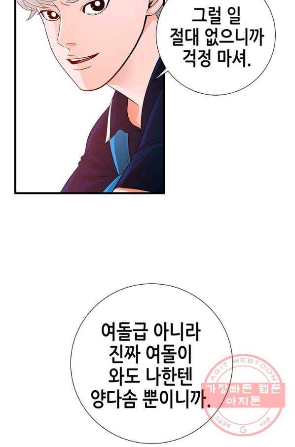 천 개의 달이 뜨면 8화 104