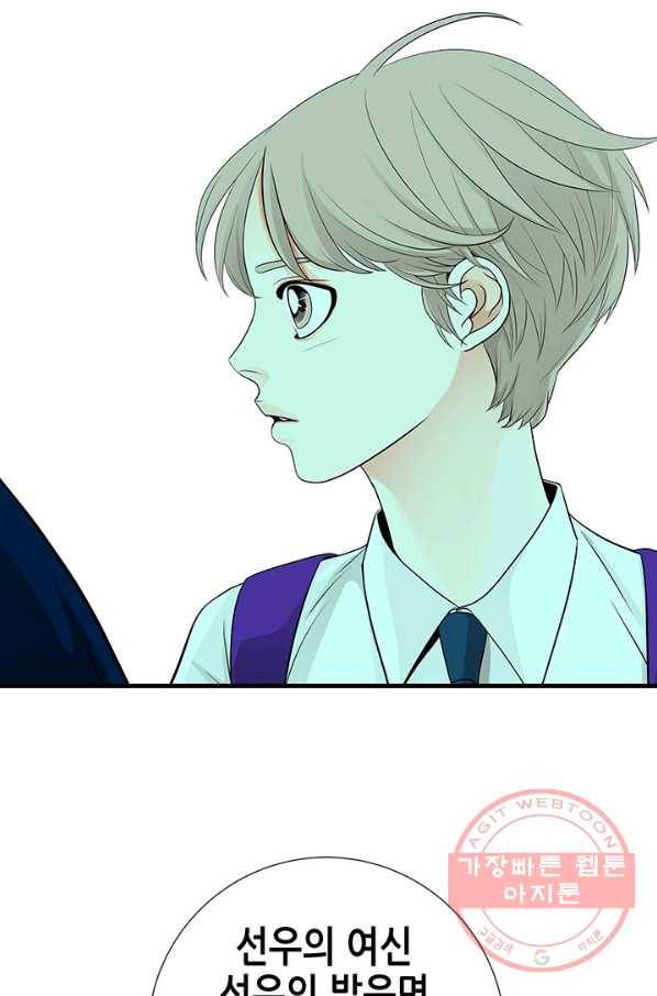 천 개의 달이 뜨면 8화 105